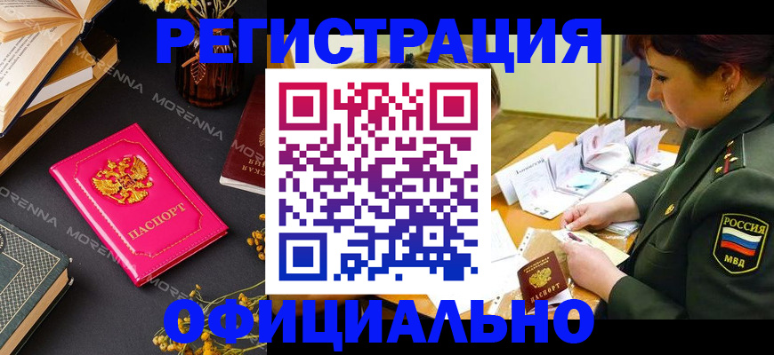 временная регистрация для школы в Нижегородской области