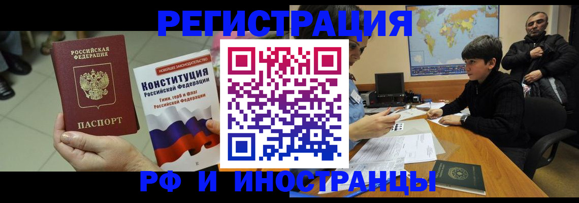 временная регистрация недорого в Нижегородской области