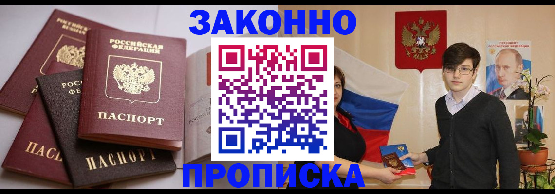 временная регистрация в квартире в Нижегородской области