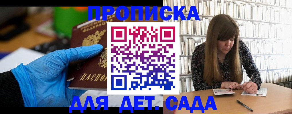 прописка гарантия в Нижегородской области