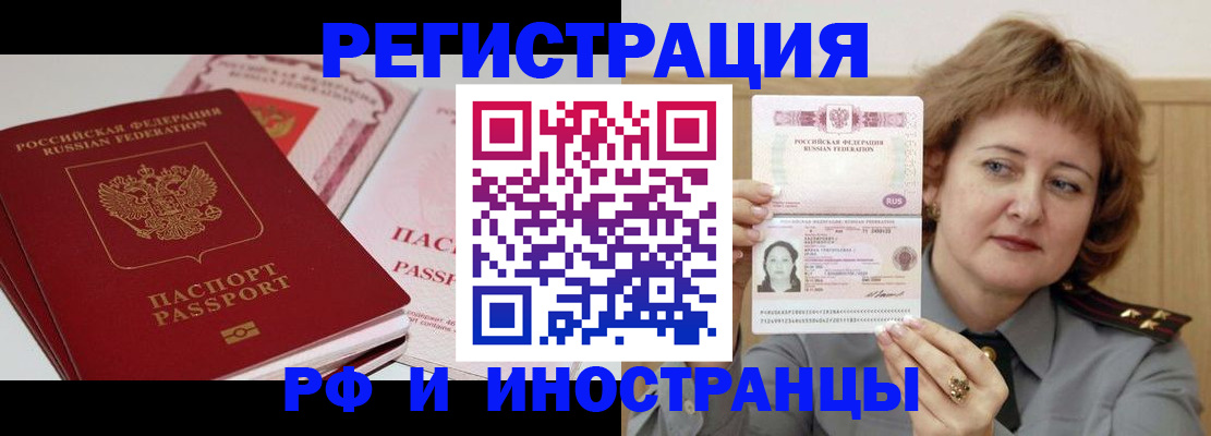 временная регистрация поиск в Нижегородской области
