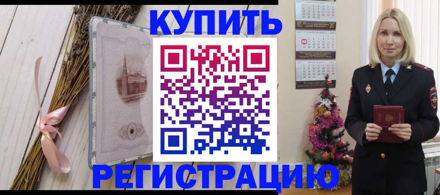 прописка законно в Нижегородской области