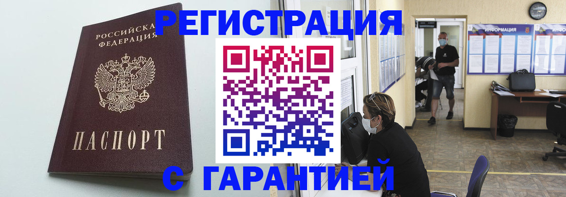 временная регистрация недорого в Нижегородской области